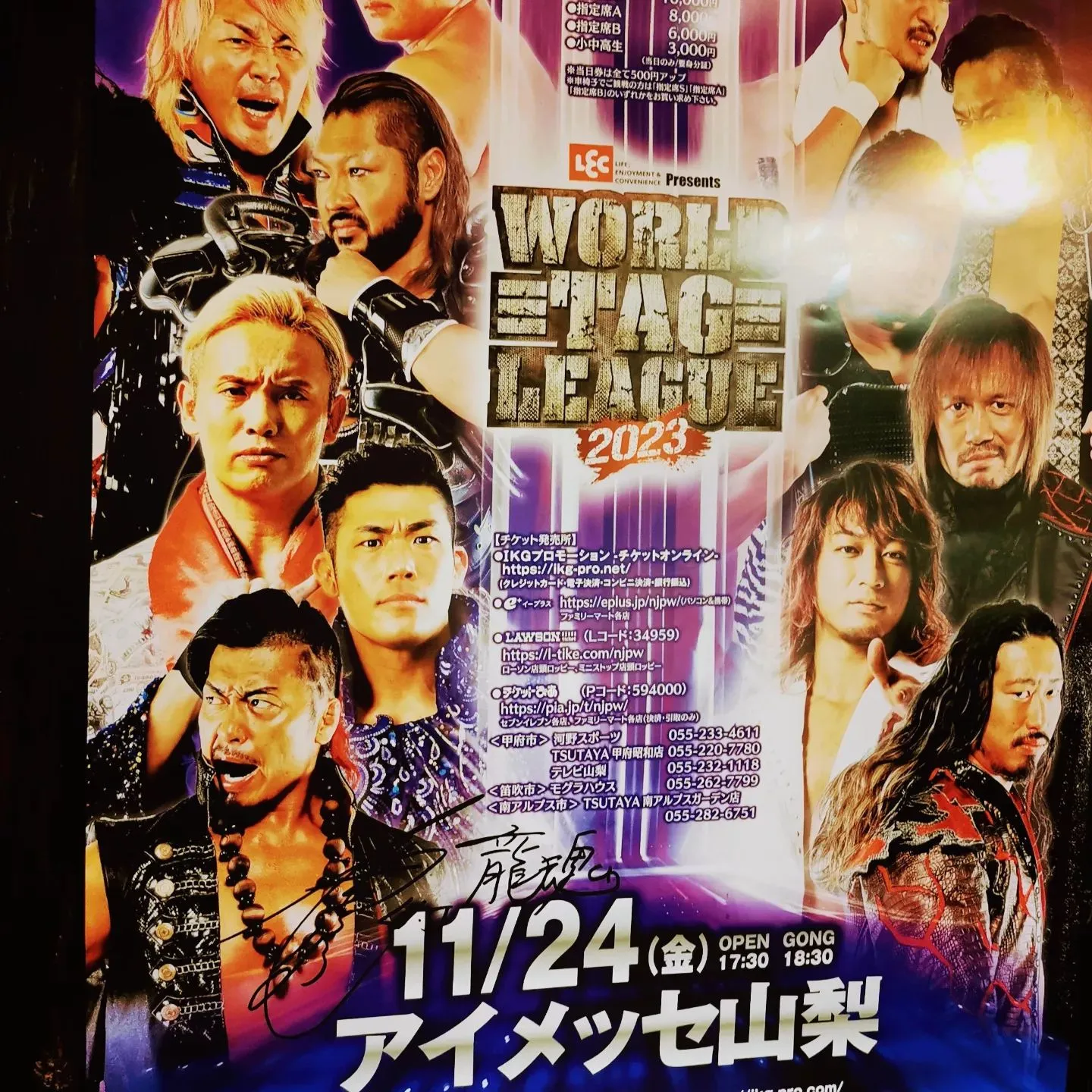山梨出身のプロレスラー